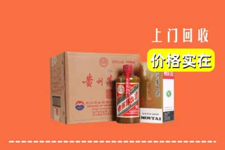 高价收购:曲靖上门回收精品茅台酒